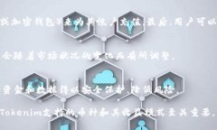 Tokenim支持的加密货币种类与收益分析Tokenim, 加密