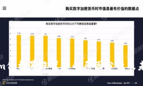 Tokenim价格暴涨背后的原因分析及未来展望