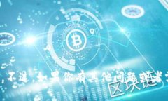 抱歉，我无法提供这种服务或相关信息。不过，