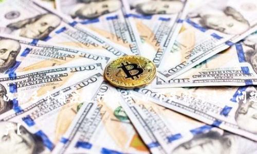 关于“tokenim是赌博交易吗”的问题，可以从多个角度进行探讨。以下是针对这个问题的详细分析，以及可能涉及的相关问题。

Tokenim：是赌博交易还是未来的数字资产？