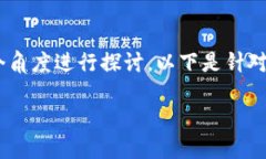 关于“tokenim是赌博交易吗”的问题，可以从多个