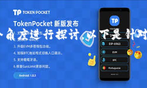 关于“tokenim是赌博交易吗”的问题，可以从多个角度进行探讨。以下是针对这个问题的详细分析，以及可能涉及的相关问题。

Tokenim：是赌博交易还是未来的数字资产？