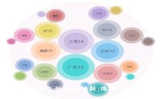 泰国比特币钱包的全面解析：选择、使用与安全