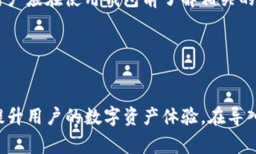 在区块链和加密货币的环境中，