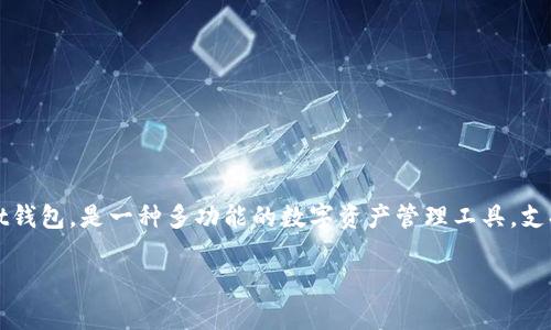 关于“TP钱包能放屎币吗”的问题，我们可以从多个角度进行分析与阐述。TP钱包，即TokenPocket钱包，是一种多功能的数字资产管理工具，支持各种主流数字货币和代币的存储与管理。下面将针对这一问题以及相关的一些话题进行展开。

TP钱包与屎币：能否存储及其安全性分析