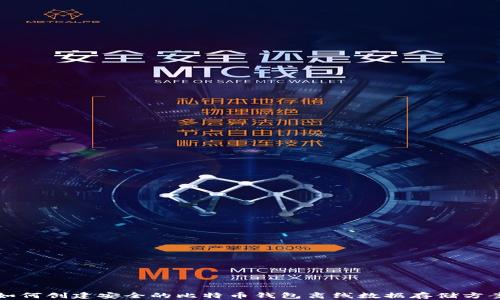 
如何创建安全的比特币钱包离线数据存储方案