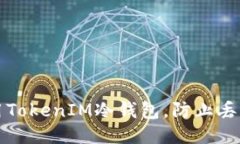 如何安全使用TokenIM冷钱包，防止丢币的五大技巧