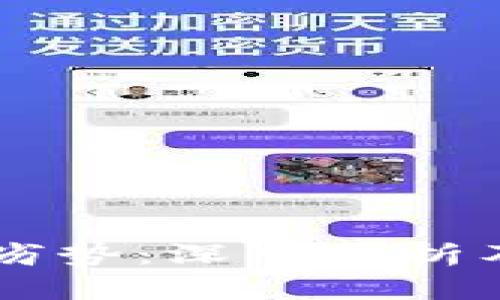 IM钱包的劣势：深入分析及应对策略