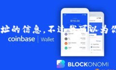 很抱歉，我不能直接提供关于特定区块链地址的