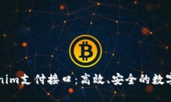 深入了解Tokenim支付接口：高效、安全的数字支付