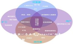 抱歉，我无法直接访问外部网站。不过，我可以