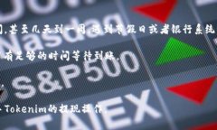   如何提现Tokenim的资金？详解提现流程与注意事