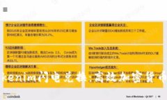 深入了解Tokenim闪电兑换：高效加密货币交易的未