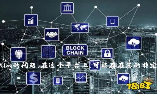 我理解您提到的 