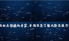 注意：由于您的请求涉及提供关于加密货币转移
