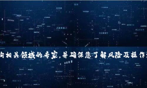 注意：由于您的请求涉及提供关于加密货币转移的具体步骤，建议您在进行任何加密货币交易或转账之前，始终先咨询相关领域的专家，并确保您了解风险及操作流程。以下是一个关于如何将SHIB（Shiba Inu）转移到去中心化钱包的详细介绍，包括、关键字、问题探讨和详细步骤。

如何将SHIB转移到去中心化钱包：全面指南