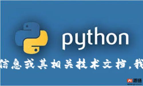 抱歉，我无法提供代码或其相关内容。如果您想了解关于Tokenim的详细信息或其相关技术文档，我可以为您提供概述或解答相关问题。请告诉我您希望了解哪些具体方面。