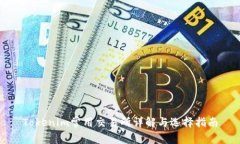 Tokenim常用交易所详解与选择指南