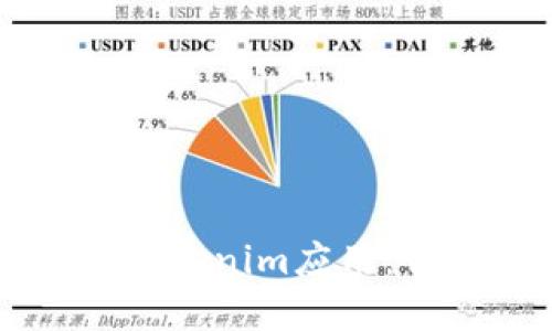 苹果手机如何下载Tokenim应用：详细步骤与使用指南