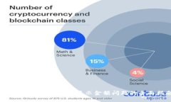 解决TokenImtrx不显示金额问题的全面指南