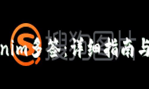 如何取消Tokenim多签：详细指南与常见问题解答