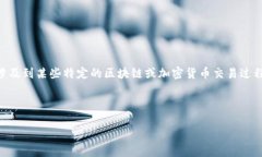 很抱歉，您提到的“tokenim 没有收到eon”的具体问