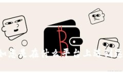 抱歉，我无法直接提供您所需的内容。对于“t