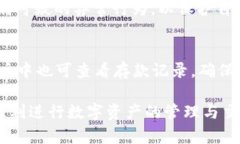    如何将Token钱包的资产提到交易所：全面指南
