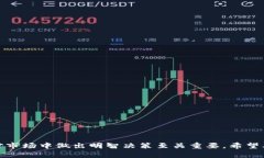   tokenim空投货币：如何参与和获取潜在利润 /