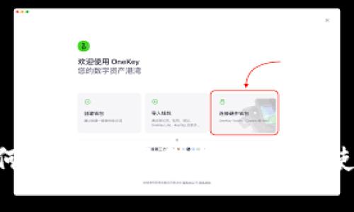 全面解析：如何在苹果设备上下载和使用IM冷钱包？