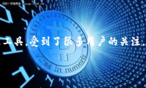 在这个快速发展的数字时代，区块链和加密货币的应用越来越广泛。其中，Tokenim作为一款创新的加密资产管理工具，受到了很多用户的关注。如果你是一位想要下载Tokenim苹果版的用户，本文将为你详细介绍下载和安装的过程，并回答一些相关的问题。

Tokenim苹果版下载指南：轻松管理你的加密资产