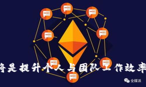   如何安全管理多个TokenIM账号，让沟通更高效 / 

 guanjianci TokenIM, 多个账号管理, 安全沟通, 实用技巧 /guanjianci 

在当今快速发展的数字时代，通讯工具的选择直接影响着我们的工作效率与沟通体验。TokenIM是一款广受欢迎的即时通讯工具，特别是在团队协作和多账号管理上具备独特优势。随着工作和生活的需求，多账号的管理显得愈发重要，但这同样带来了安全性和效率上的挑战。本文将深入探讨如何安全有效地管理多个TokenIM账号，让沟通更加高效。

一、TokenIM简介
TokenIM是一款基于互联网的即时通讯工具，旨在为用户提供高效、安全的沟通体验。其核心优势在于支持团队协作、文件共享和多账号管理，使得用户可以在同一平台上便捷地处理不同的沟通需求。TokenIM不仅适用于个人用户，也非常适合企业团队使用。随着越来越多的人开始使用多个账号来满足不同的沟通需求，TokenIM在这方面的优势逐渐显现。

二、多个TokenIM账号的必要性
为什么需要管理多个TokenIM账号？随着工作的开展，有时候我们需要在工作与个人生活中实现分离，或者在不同项目、团队之间进行高效沟通。多个账号能够让我们更好地区分不同的角色，提高沟通效率。同时，对于一些企业团队来说，资源的共享与权限的管理也是需要多个账号来实现的。

三、安全管理多个TokenIM账号的策略
在管理多个TokenIM账号时，安全性是首要考虑的问题。以下是一些安全管理账号的策略：
1. **使用复杂的密码**：对于每一个TokenIM账号，请确保使用复杂且唯一的密码。这可以有效防止黑客通过暴力破解获取您的账号信息。结合数字、字母和特殊字符，并且长度不少于12个字符，是比较理想的选择。
2. **开启双重认证**：大多数现代通讯工具都提供双重认证功能，对于TokenIM用户来说，开启这一功能能大幅提高账号的安全性。即使黑客获取了您的密码，他们也需要额外的认证信息才能登录。
3. **定时检查账号活动**：TokenIM允许用户查看账号的最近活动情况。定期检查能帮助您及时发现异常活动，并采取措施保护账号。
4. **选择安全的网络环境**：在不安全的公共网络下使用TokenIM可能会使您的账号面临风险。尽量选择使用VPN或者在私人、安全的网络环境下登录，尤其是在处理重要消息时。

四、提高多个账号沟通效率的方法
除了安全问题，如何提高多个TokenIM账号的沟通效率同样重要。以下是一些实用的方法：
1. **利用标签和分组功能**：如果TokenIM提供标签和分组功能，可以利用这些功能将相关联系人或群组做好分类，便于快速查找和沟通。
2. **消息模板**：在需要频繁发送相似内容时，可以考虑使用消息模板功能。这能够大大减少重复劳动，提高沟通效率。
3. **定时检查和更新**：每天定时检查各个账号的消息，确保没有遗漏重要信息。同时，定期更新联系人和群组的信息，保持沟通渠道的畅通。
4. **使用多设备同步**：TokenIM支持多设备同步，确保您可在手机、平板和电脑上同时使用多个账号。这样，您可以根据需要随时切换，提高工作灵活性。

五、用户常见问题解答

问题一：管理多个TokenIM账号是否会影响性能？
管理多个TokenIM账号确实可能会带来性能上的挑战，但一般来说，如果设备的性能足够且网络稳定，使用多个账号并不会显著降低性能。然而，为了保持流畅的使用体验，用户应该注意设备的配置和网络质量。
1. **设备性能**：确保您的设备能够支持多任务处理，合理分配内存和CPU资源。较新的设备通常能更好地处理多个同时运行的应用。 
2. **网络质量**：一个稳定的网络连接对于保持良好的沟通体验至关重要。选择快速且稳定的网络，避免在网络不佳的情况下频繁切换账号。
3. **应用设置**：在TokenIM的设置中，可以选择关闭不必要的通知，以减少资源的占用。适当的配置可以帮助提高应用的运行效率。

问题二：如何在多个账号之间快速切换？
通常情况下，TokenIM允许用户通过简单的点击或手势在不同账号之间切换。具体步骤如下：
1. **使用快捷键**：如果TokenIM支持快捷键，在电脑上使用快捷键可以快速实现账号切换，大幅度提高效率。
2. **界面**：确保您的TokenIM界面设置合理，常用的账号放在明显的位置，便于快速访问。可以进行个性化设置，依据自己的使用习惯排列账号。
3. **使用不同的登录方式**：有些用户习惯在不同的设备上登录不同的账号，利用手机、平板和电脑的不同，更加灵活地管理多个账户。

问题三：TokenIM的隐私安全如何保障？
TokenIM在隐私安全方面采取了多种技术手段保护用户数据，如加密传输、用户验证等。不过用户也需要采取一些措施，如：
1. **定期更新软件**：确保TokenIM的版本是最新的，及时安装官方推出的安全补丁，避免因软件漏洞造成的隐患。
2. **公开信息控制**：避免在群组或公开聊天中泄露个人隐私信息，同时注意聊天记录的保存与删除。
3. **警惕钓鱼啊**：时刻保持警惕，识别不明链接和恶意软件，避免受到网络攻击。定期培训团队成员相关的安全知识，提高整体风险防范意识。

问题四：如果我忘记了某个TokenIM账号的密码，该如何处理？
如果您忘记了TokenIM账号的密码，不用担心，按照以下步骤进行找回：
1. **访问找回密码页面**：在TokenIM的登录界面上通常会有“忘记密码？”的链接，点击进入，输入您注册时用的电子邮件地址。
2. **验证码验证**：根据提示，完成验证码验证check。
3. **重设密码**：收到重设密码的链接后，按照指引设置新的密码。在设置新密码时，确保符合复杂性要求，为后续账户安全打下良好基础。
4. **及时更新密码管理工具**：如果您使用密码管理工具，及时更新相应账号的记录，避免再次忘记密码。

总之，有效、安全地管理多个TokenIM账号不仅能提高沟通效率，还能通过合理的安全策略，确保您的数据信息不被侵犯。在数字化办公时代，善于利用工具与策略，将是提升个人与团队工作效率的关键。