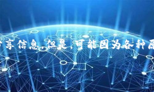 在Tokenim上，用户可能会遇到需要取消兴趣部落的情况。兴趣部落是一个社区，在其中用户可以交流和分享信息。但是，可能因为各种原因，用户希望退出这个部落。下面，我们将详细介绍Tokenim平台上如何取消兴趣部落的步骤与相关信息。

### Tokenim确认中如何取消兴趣部落的详细指南