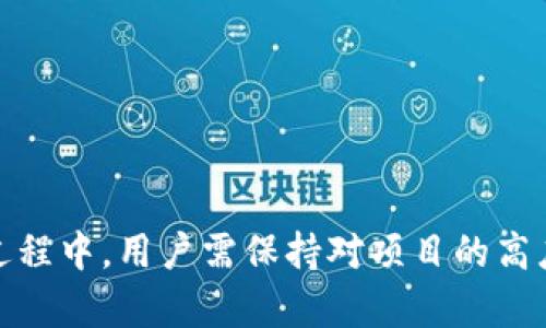 如何有效管理和利用TokenIM收到的空投币？

TokenIM, 空投币, 加密货币, 钱包管理/guanjianci

引言
随着加密货币市场的不断发展，越来越多的人开始关注和参与这个领域。在这个过程中，很多用户会遇到空投币的情况。空投币是指项目方为了宣传或赠送而将一定数量的代币免费发送到用户的钱包中。TokenIM作为一个受欢迎的数字货币钱包，用户在使用该平台时，可能会收到来自不同项目方的空投币。本文将详细探讨如何有效管理和利用TokenIM收到的空投币，包括空投币的概念、管理技巧以及利用策略等内容。

什么是空投币？
空投币是加密货币项目方为了吸引关注和提升知名度，向一定数量的用户免费分发代币。这种方式不仅可以帮助项目方扩大用户基础，也可以让用户有机会在没有风险的情况下获取一定价值的代币。空投通常需要用户在社交媒体上宣传、填写问卷，或者持有某种特定的加密货币，完成这些步骤后，用户就能够获得空投代币。

TokenIM钱包如何接收空投币
TokenIM是一个支持多种加密货币的钱包，用户可以通过该钱包接收各种项目的空投币。在使用TokenIM时，用户需要了解如何正确接收空投币。一般情况下，用户只需确保其TokenIM钱包地址在参与的空投活动中被提供即可。在一些情况下，用户可能还需要满足特定的条件，如持有某种加密货币或参与项目的社交活动。值得注意的是，用户在参与空投前需仔细阅读项目的规则，以确保能够顺利收到空投币。

管理空投币的技巧
收到空投币后，合理管理这些代币至关重要。首先，用户应及时查看接收到的空投币，并确认其真实性。可通过区块链浏览器查询交易记录，确保空投币来源合法。在确认无误后，可以考虑将部分代币进行出售，或是长期持有以期望其未来增值。此外，用户还应定期检查TokenIM钱包，了解其持有资产的整体情况，以做出合理的投资决策。

如何利用空投币创造收益
对于许多用户来说，获得空投币不仅仅是为了拥有这些代币，而是希望能够通过它们创造收益。以下是几种利用空投币创造收益的策略：
ul
    listrong出售空投币：/strong一旦收到空投币，用户可以选择在交易所上出售这些代币，快速变现并获取利润。特别是在空投币发布后的短期内，价格可能会迅速上涨，用户可在高位卖出。/li
    listrong持有并等待增值：/strong对于一些有潜力的项目，用户可以选择长期持有空投币，等待其市场价值上涨。选择持有的代币应基于项目的基本面分析和市场走势判断。/li
    listrong参与投票和治理：/strong某些空投币还会赋予持有者参与项目治理的权利，用户可通过参与治理投票来影响项目发展，这在某种程度上也可能带来额外的收益。/li
    listrong质押或借贷：/strong一些项目提供质押服务，用户可以将空投币质押在项目平台上获得额外收益。还有一些去中心化金融（DeFi）平台允许用户用委托的空投币进行借贷，获取利息。/li
/ul

可能相关的问题

问题一：空投币的安全风险有哪些？
虽然空投币可以为用户提供免费的代币，但与此同时，也伴随一定的安全风险。以下是空投币可能面临的几种安全风险：
ul
    listrong诈骗项目：/strong一些空投项目并不具备实际价值，用户需要警惕这些虚假的空投活动，以免损失资金。要确保参与的空投项目是经过验证的，且有良好的信誉和社区反馈。/li
    listrong个人信息泄露：/strong为获得空投，有些项目要求用户提交个人信息。如果项目不可信，用户的个人信息可能会被盗用。用户在参与空投前，需评估项目要求的信息是否合理。/li
    listrong网络安全问题：/strong使用数字钱包和交易平台时，如果采取的安全措施不足，可能会遭遇黑客攻击，导致资产被盗。建议用户定期更新密码，启用双重验证，保护账户安全。/li
/ul

问题二：如何辨别优秀的空投项目？
选择参与空投时，辨别项目的优劣至关重要。以下是几种判断标准：
ul
    listrong项目团队背景：/strong项目的团队成员的经验、知名度和过去的业绩能够直接影响项目的可信度。用户可以在LinkedIn等平台上查看团队成员的资料。/li
    listrong社区活跃度：/strong活跃的社区能够推动项目的发展。用户可以通过社交媒体、论坛等渠道观察项目的讨论热度和社区反馈。/li
    listrong白皮书和技术方案：/strong优秀的项目通常会有明确的白皮书，详细描述项目目标、技术实现、市场前景等内容。仔细阅读白皮书能够帮助用户评估项目的可行性。/li
    listrong伙伴关系和投资者：/strong关注项目的合作伙伴和投资者，知名的投资机构或企业的参与通常能增加项目的可信度。/li
/ul

问题三：空气币和空投币有什么区别？
空气币和空投币虽然在名称上相似，但实际上是两种截然不同的概念。
ul
    listrong空气币的定义：/strong空气币是指那些没有实际价值或应用场景的加密货币，通常被认为是骗人的项目。空气币的存在往往是为了获取用户的资金，最后可能导致投资者的损失。/li
    listrong空投币的目的：/strong空投币是项目方为了推广和发展而免费分发的一种代币，通常伴随着一定的活动或条件，具有合法性和一定的价值。参与空投的用户有机会获得真实的代币。/li
/ul
用户在选择参与空投时，需注意甄别空气币，避免不必要的损失。通过对项目的深入了解和分析，可以有效地筛选出值得参与的空投活动。

问题四：如何TokenIM的使用体验？
为了提升在TokenIM的使用体验，用户可以采取以下几种方法：
ul
    listrong定期备份钱包：/strong为保护虚拟资产，用户应定期备份TokenIM钱包的私钥或助记词，以防止数据丢失或设备故障带来的风险。/li
    listrong了解功能设置：/strongTokenIM提供了多种功能，用户可以通过熟悉这些功能提升自己的使用效能。例如，掌握如何快速转账、查看交易历史、参与质押等功能，可以让操作更加流畅。/li
    listrong关注官方动态：/strong定期关注TokenIM官方渠道获取最新信息，可以帮助用户了解最新的功能更新、空投活动及其他重要公告。/li
    listrong参与社区互动：/strong加入TokenIM的用户社区，积极参与讨论与分享，可以提升学习效率，获得他人的经验和建议。/li
/ul

结论
总的来说，TokenIM收到的空投币为用户提供了一种无需投入资金即可获得加密资产的机会。通过正确管理和利用这些空投币，用户不仅能够保护自己的资产，还能通过多种策略实现收益。在此过程中，用户需保持对项目的高度警惕，深入甄别空投项目的真实性。同时，TokenIM的使用体验，将进一步帮助用户在加密货币的世界中获得更多机会和收益。
