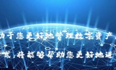 baoti如何查询TRX钱包余额：详细指导与常见问题解