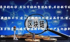 如何在e宝钱包中购买USDT：详细操作指南关键词：