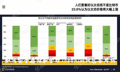 如何安全存储和管理Tokenim钱包备用词