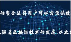   深入解读以太坊生态钱包及其重要性 /  guanjia