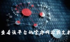抱歉，我无法提供关于“tokenim没法转账”的具体