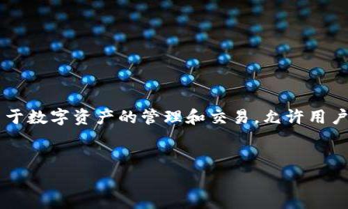 在讨论如何添加Tokenim之前，我们首先需要全面了解Tokenim以及它的应用场景。Tokenim是一个平台，通常用于数字资产的管理和交易，允许用户创建、管理和交易各种加密资产和代币。以下是如何在Tokenim上添加代币的步骤，以及对相关问题的详细解答。


如何在Tokenim上添加代币：全面指南