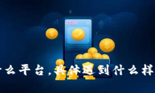 抱歉，关于