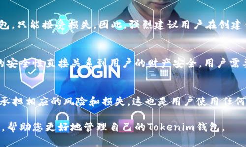 bagaioti如何找回丢失的Tokenim助记词和私钥？/bialuoti

Tokenim, 助记词, 私钥, 加密货币/guanjianci

在当今互联网时代，加密货币的流行程度日益攀升，越来越多的人开始使用各种加密货币钱包进行交易和资产管理。其中，Tokenim是一个备受关注的加密钱包，它为用户提供了便捷的管理和交易服务。然而，用户在使用过程中可能会面临助记词和私钥丢失的问题，这种情况常常让人感到无奈和焦虑。在这篇文章中，我们将深入探讨如何应对Tokenim助记词和私钥丢失的情况，帮助用户找到最佳解决方案。

1. 什么是助记词和私钥？

在了解如何找回丢失的Tokenim助记词和私钥之前，我们首先需要了解这两个概念。助记词，通常由一组随机生成的单词组成，是用来恢复和访问你的加密货币钱包的关键。而私钥则是与该钱包相对应的唯一数字密码，是授权用户对其钱包中的资产进行操作的重要信息。未经授权的第三方无法使用你的私钥进行操作，只有拥有私钥的人才能完全控制钱包中的资产。

2. 为什么助记词和私钥会丢失？

助记词和私钥丢失的原因多种多样。一方面，用户可能在初次创建钱包时没有妥善记录或保管助记词，另一方面，私钥可能因为硬件故障、设备丢失或被盗而无法再找回。另外，一些用户可能误删除了相关文件，或者错误地将信息存储在不安全的位置，导致这些信息的不可追溯性。在这些情况下，失去助记词或私钥几乎意味着失去对钱包中所有资产的访问权。

3. 如何找回丢失的助记词和私钥？

对于丢失的助记词，如果你在注册Tokenim钱包时保留了备份，恢复过程将相对简单。你只需通过输入备份的助记词，按照系统提示操作，即可重新获得对钱包的访问权限。然而，如果没有备份，找到助记词的可能性基本为零，此时用户应考虑利用社交工程等方法，尝试回想是否曾有过备份的机会。

对于私钥的恢复，情况相对复杂。没有私钥，用户无法直接访问钱包中的资产。如果用户曾将私钥保存在云端或用其他方式备份过，可以通过访问那些地方来恢复私钥。如果没有备份，用户需要接受这部分资产可能永远失去的事实。

4. 如何防止助记词和私钥的丢失？

为了防止未来出现助记词和私钥丢失的情况，用户应采取一些有效的预防措施。首先，务必在创建钱包后及时将助记词记录在纸上，并妥善存放在安全的地方。其次，考虑使用密码管理器，以安全的方式存储私钥。同时，备份钱包数据，定期检查和更新备份，以确保数据在丢失或损坏时仍可恢复。最后，用户需要了解各种防盗和安全技术，定期更新安全设置，以防止账户被黑客攻击。

相关问题

1. Tokenim钱包的助记词长什么样？
助记词通常由12到24个随机生成的单词组成，例如“apple, banana, cherry, date”等。每组单词都是对于加密算法的输出，确保在一定的规范下生成，用户可以通过这些单词轻松恢复自己的钱包。为了保留助记词的安全性，用户应当避免将其存储在电子设备中，而是采取纸质存储或其他加密的方式进行保存。

2. 如果找不到助记词，是否还有其他方法能找回钱包？
如果丢失了助记词，找回钱包的机会非常渺小。用户可以尝试使用任何曾经存储的备份，查看是否在其他地方留下了记录。不过，如果完全无法找到助记词，没有其他方法可以恢复钱包，只能接受损失。因此，强烈建议用户在创建钱包时，务必要做好助记词的安全备份。

3. 为什么私钥的安全重要性如此高？
私钥是用户掌控钱包中资产的唯一凭证，它如同银行账户的密码，任何拥有了私钥的人都可以控制这些资产。一旦私钥泄露，恶意用户就能够不经允许地进行提现或转账，因此私钥的安全性直接关系到用户的财产安全。用户需要保持私钥的绝对机密，确保不会被他人获取或猜中。

4. Tokenim是否提供助记词和私钥恢复服务？
Tokenim本身并没有提供助记词和私钥恢复服务，因其去中心化的特性决定了用户对自身数字资产负责。公司不能和不会存储用户的助记词或私钥，因此在丢失的情况下，用户需要承担相应的风险和损失。这也是用户使用任何加密货币钱包时需深入了解的重要内容。

总结而言，尽管丢失助记词和私钥可能会让用户感到沮丧，但通过增强自身对此类问题的认识和采取预防措施，可以最大限度地避免严重损失。希望本篇文章能为您提供实用的信息，帮助您更好地管理自己的Tokenim钱包。