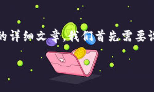 为了写一篇关于“Tokenim删除添加的地址”的详细文章，我们首先需要设置合适的和关键词。下面是相应的内容框架。

如何在Tokenim中删除添加的地址