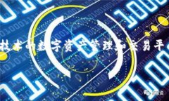Tokenim（中文翻译为“代币”，也可以理解为“代