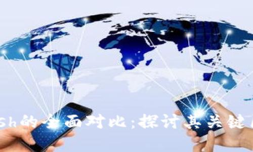 Tokenim与Kcash的全面对比：探讨其关键区别与应用场景
