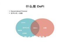 优质如何查询自己的以太坊钱包信息：完整指南