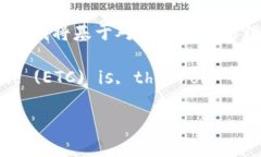 在很多区块链技术和加密货币相关的讨论中，T