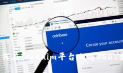 : 如何在Tokenim平台上将USDT变现？