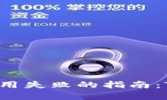 处理以太坊合约调用失败的指南：TokenIM 深入分析