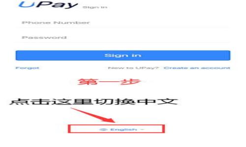 
如何将钱包中的USDT直接转入交易所：全面指南